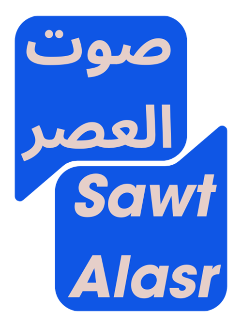 صوت العصر – Sawt Alasr
